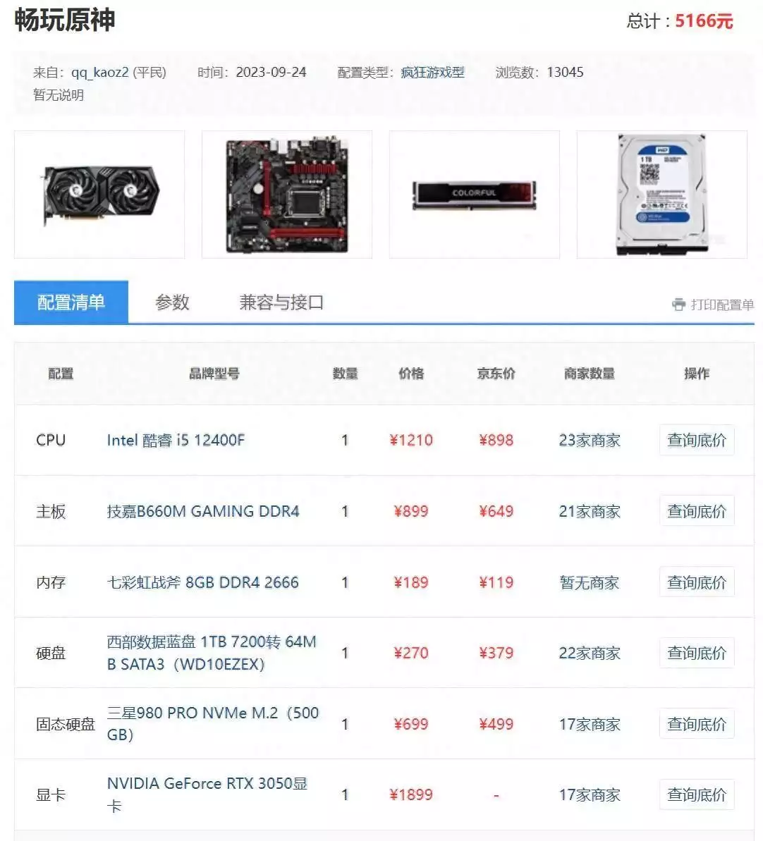 澳门精准平特一肖100%准,数据整合方案实施_投资版121,127.13