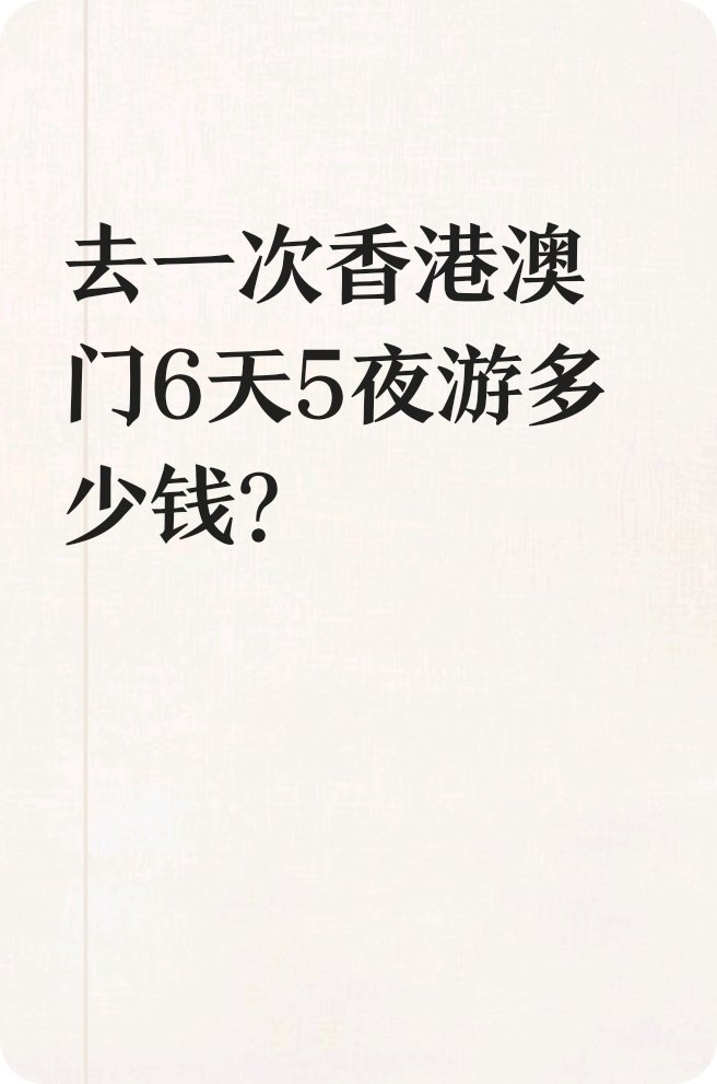 澳门六天资料官方网站,豪华精英版79.26.45-江GO121,127.13