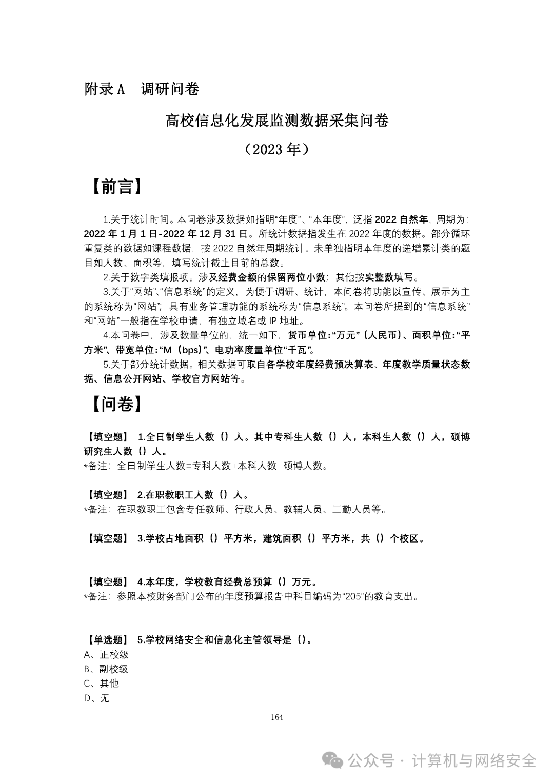 2023年澳门正版资料大全免费2023,准确答案解释落实_3DM4121,127.13