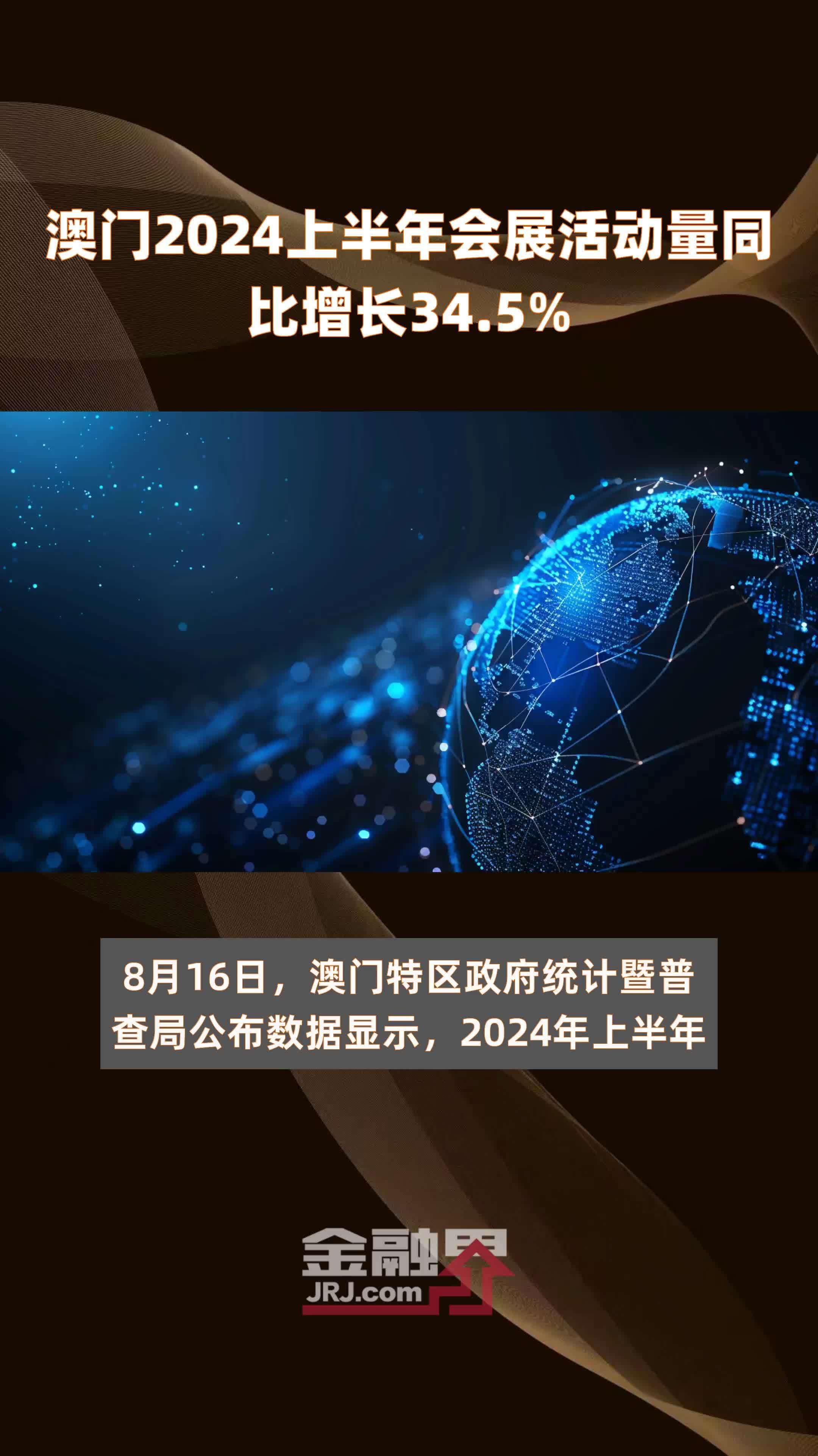 2024年新澳门开奖记录查询,效能解答解释落实_游戏版121,127.12