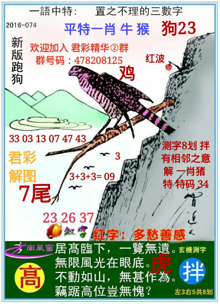 平特一肖包100元多少倍,准确答案解释落实_3DM4121,127.13