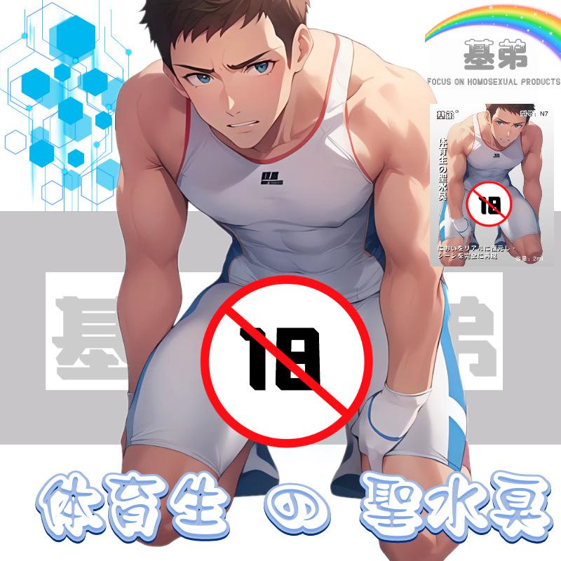 gay2020体育生chinese,豪华精英版79.26.45-江GO121,127.13