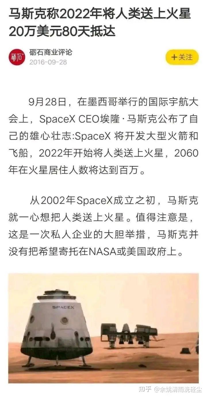 马斯克:是将宇航员送上火星的时候了,效能解答解释落实_游戏版121,127.12