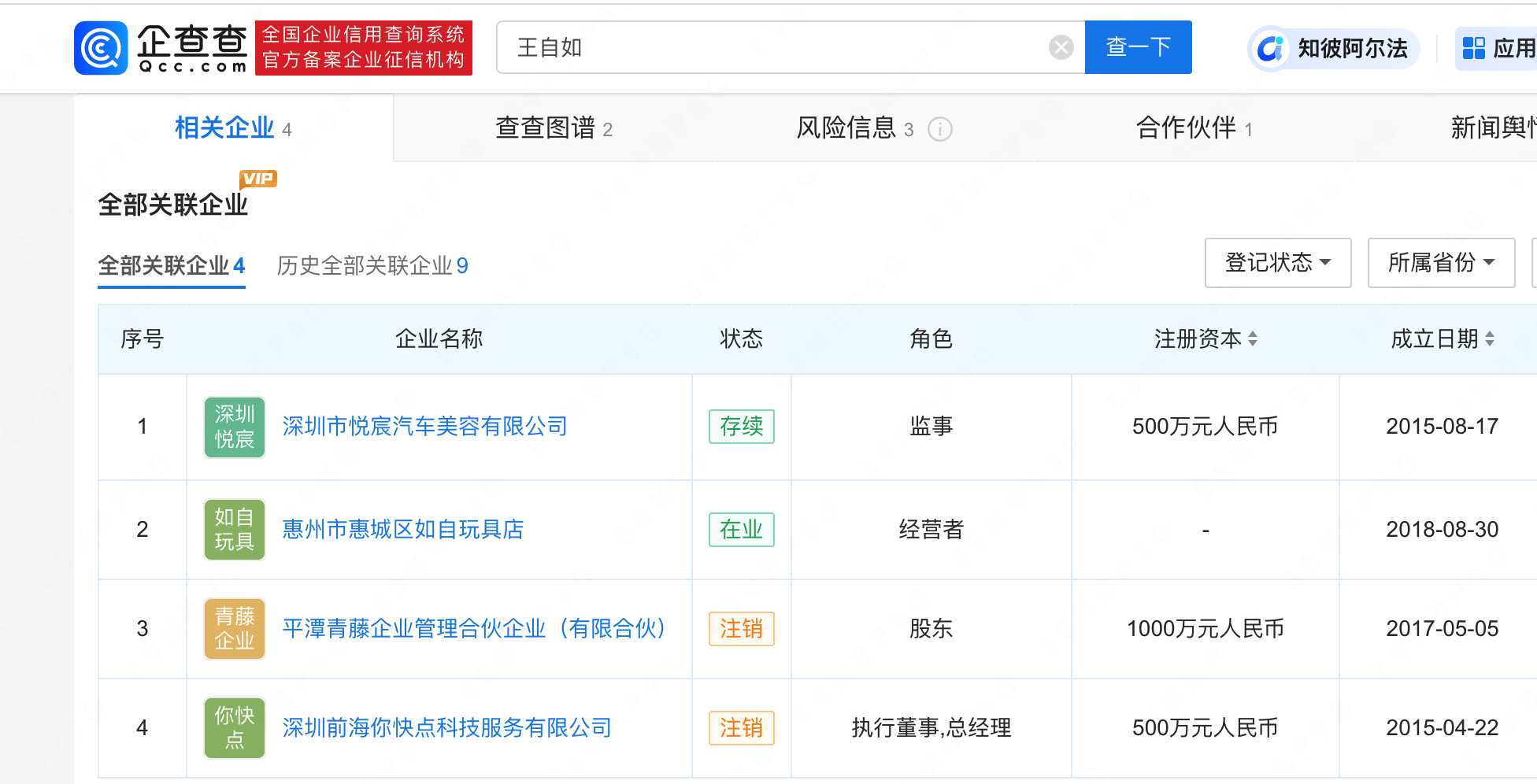 2024年新澳开奖走势图,数据解释落实_整合版121,127.13