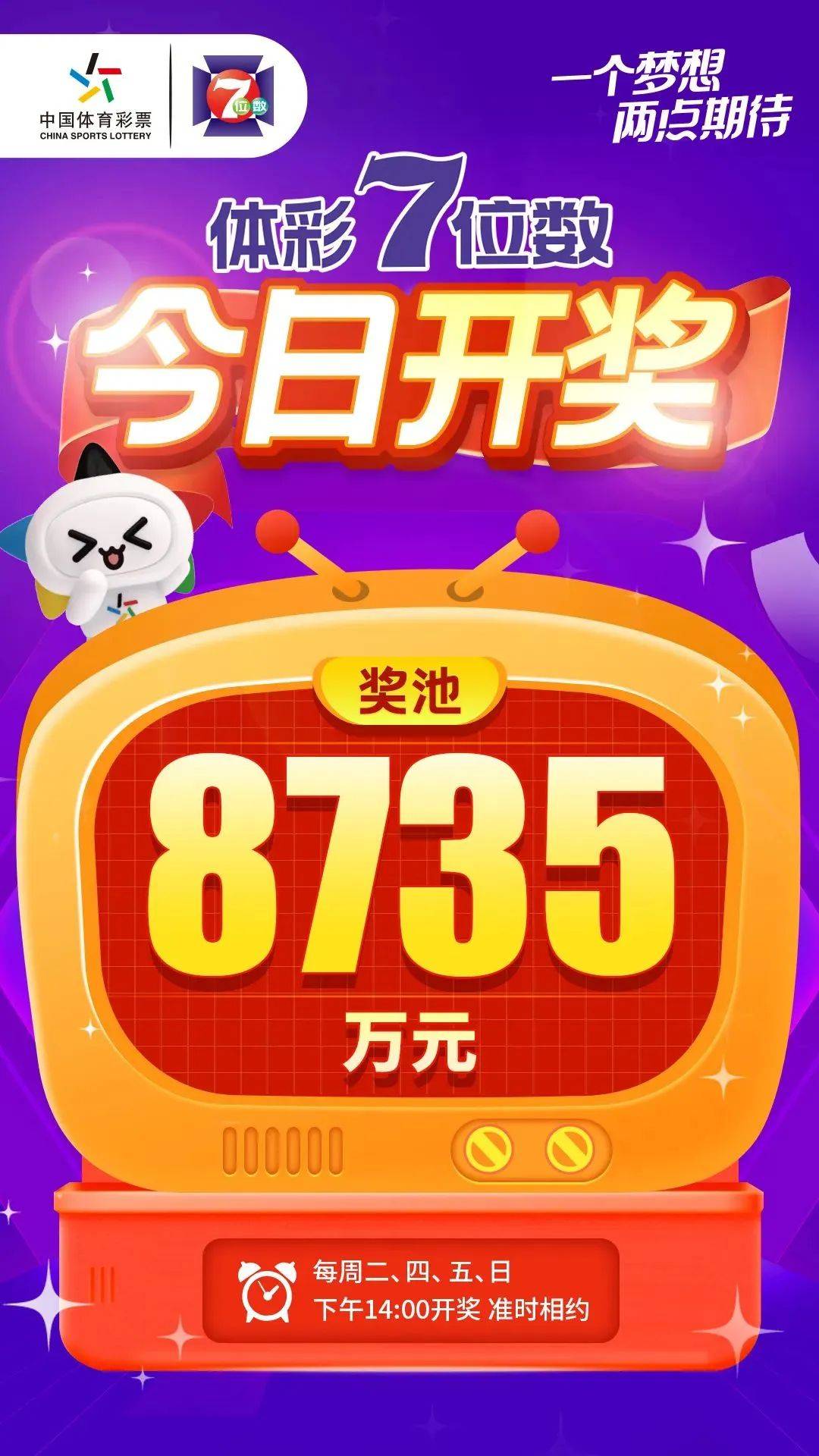 今天的开奖,豪华精英版79.26.45-江GO121,127.13