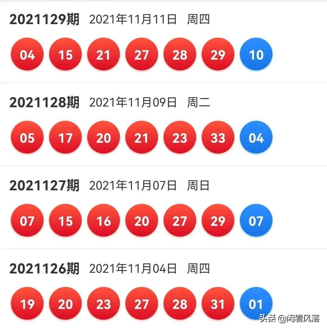 新澳门近15期开奖记录查询,效能解答解释落实_游戏版121,127.12