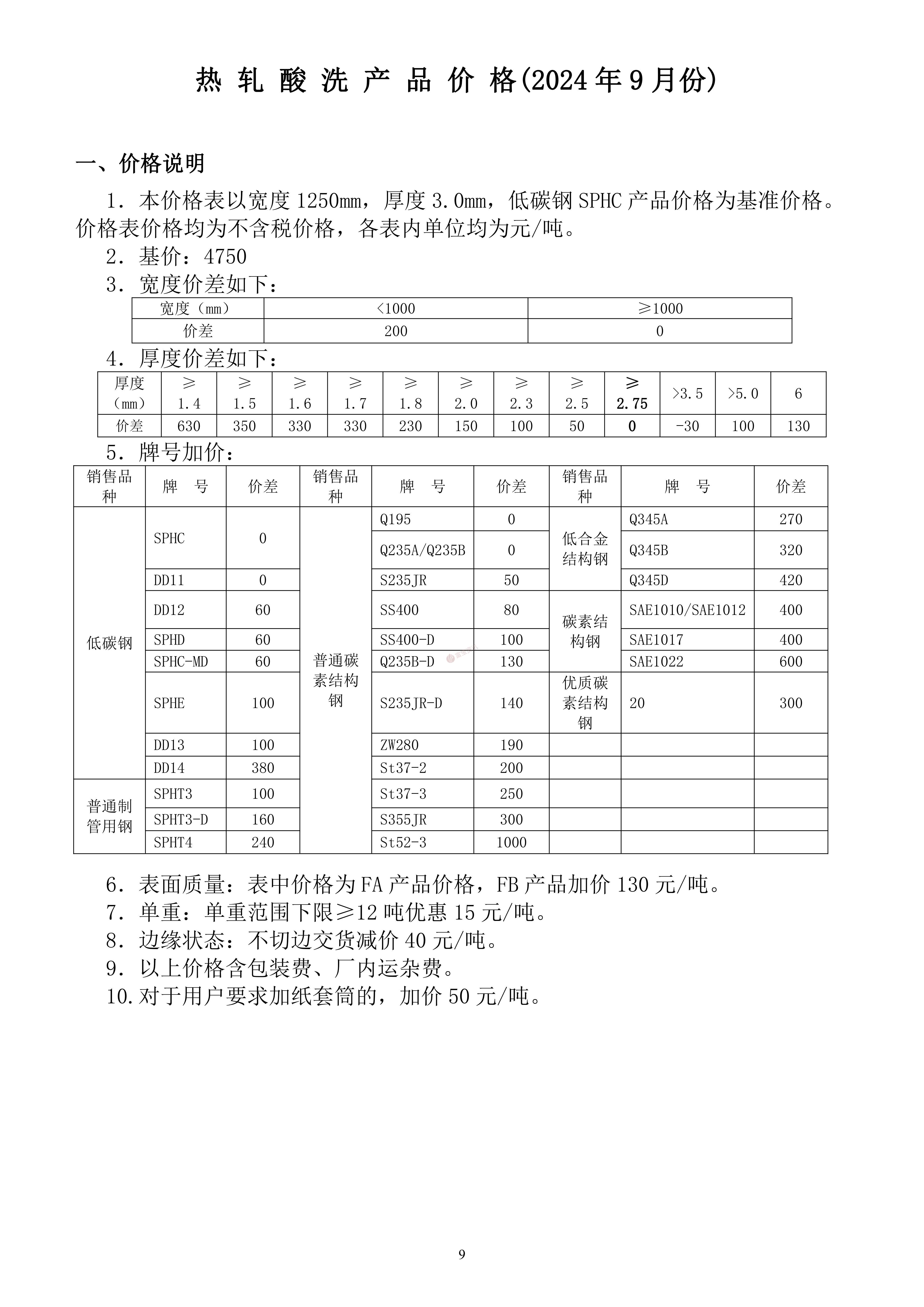 2024年香港09期开奖时间,最新热门解析实施_精英版121,127.13