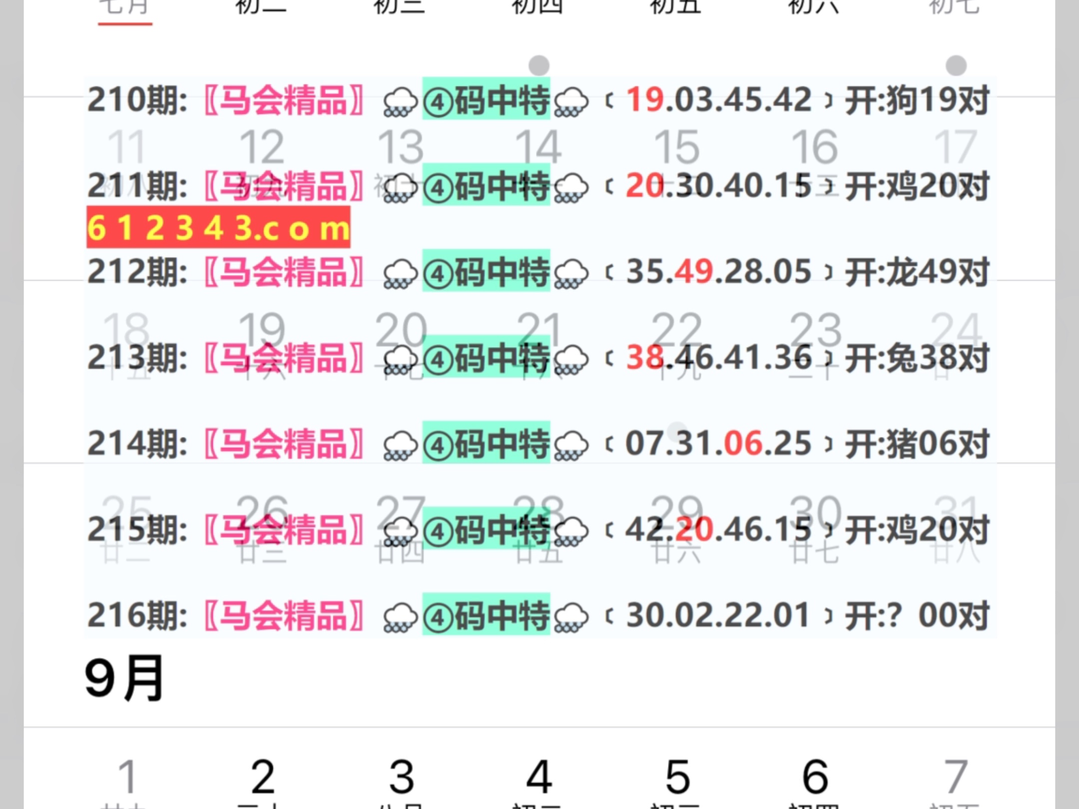 澳门六开彩资料查询2024网站,最新答案动态解析_vip2121,127.13