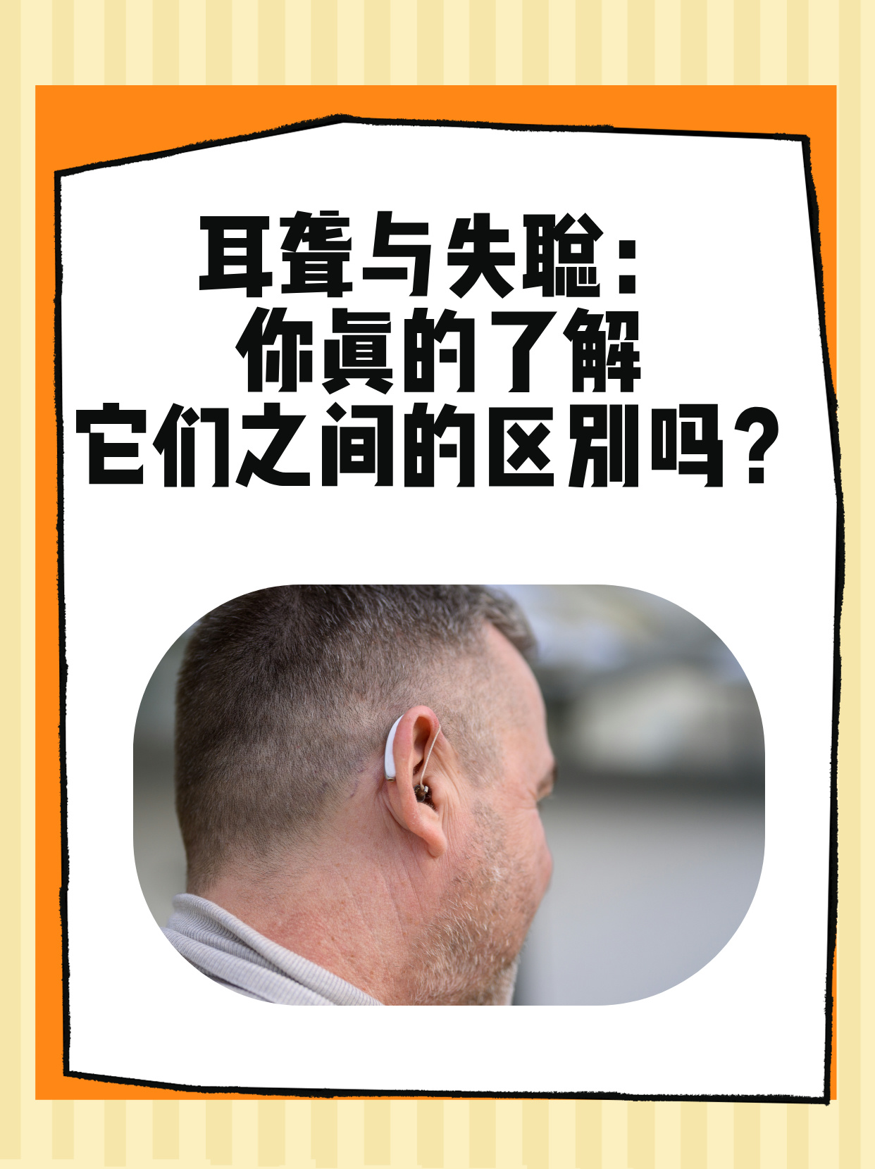 耳朵聋是不是有病的前兆,最新热门解析实施_精英版121,127.13