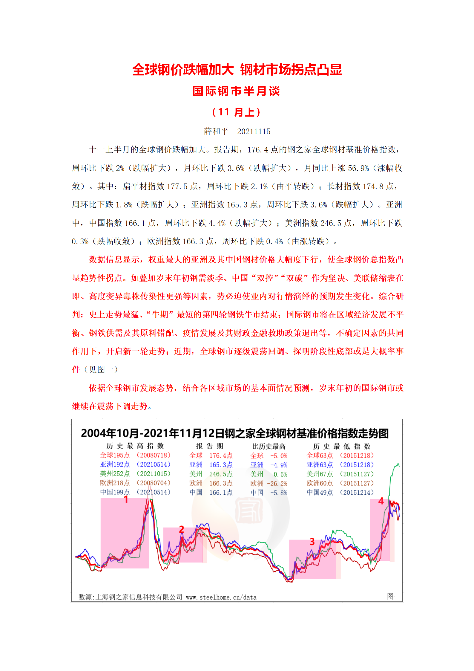 澳门资料交流,资深解答解释落实_特别款72.21127.13.