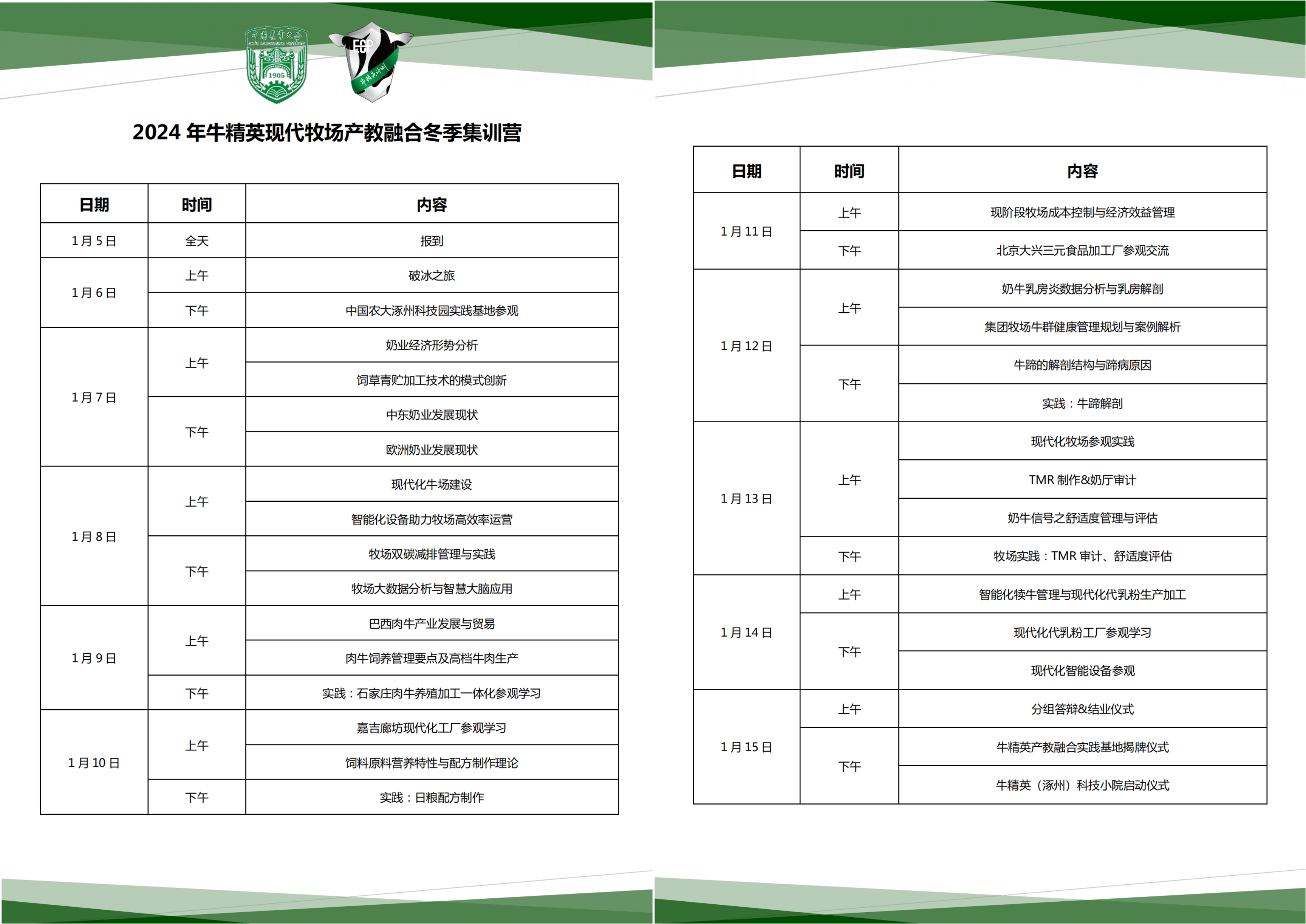 2024新奥今晚资料,效能解答解释落实_游戏版121,127.12