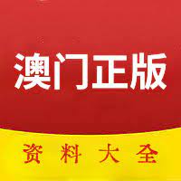 澳门正版资料免费公开2020年,豪华精英版79.26.45-江GO121,127.13