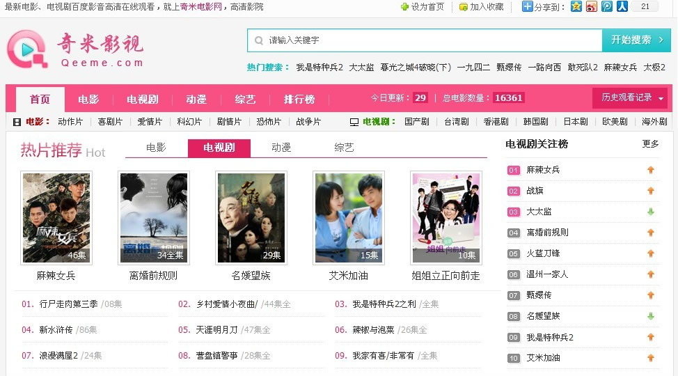777电影网电视剧迅雷,豪华精英版79.26.45-江GO121,127.13