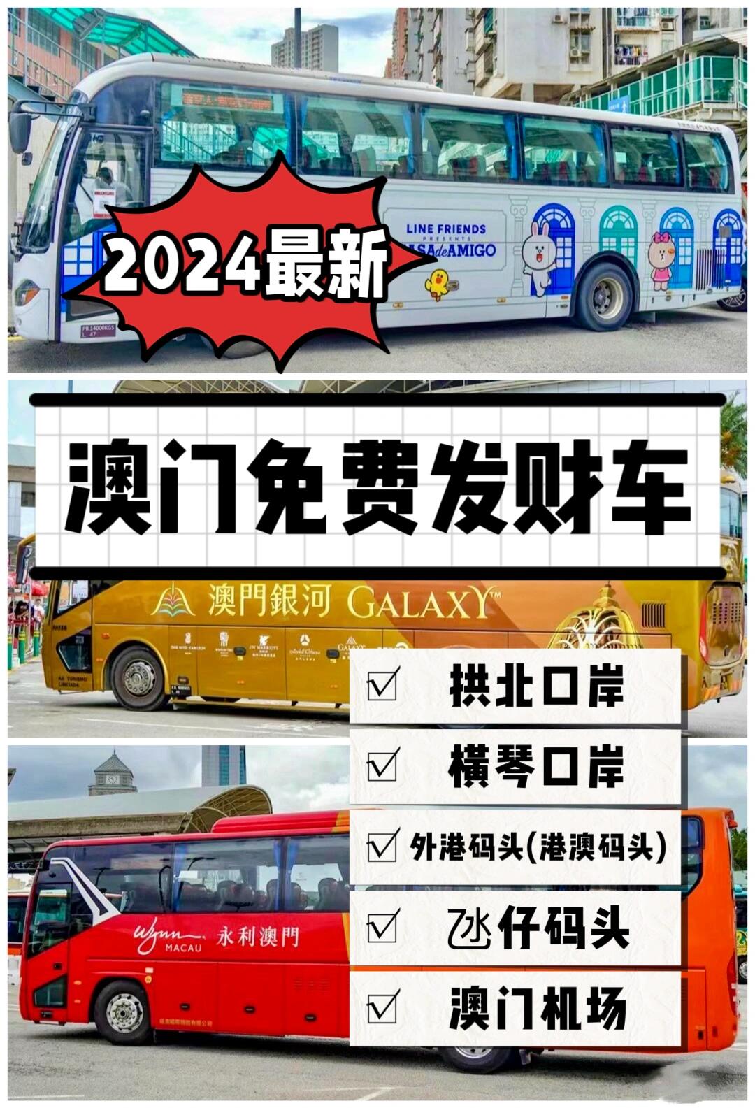 2024年新澳门正版免费资料查询,豪华精英版79.26.45-江GO121,127.13