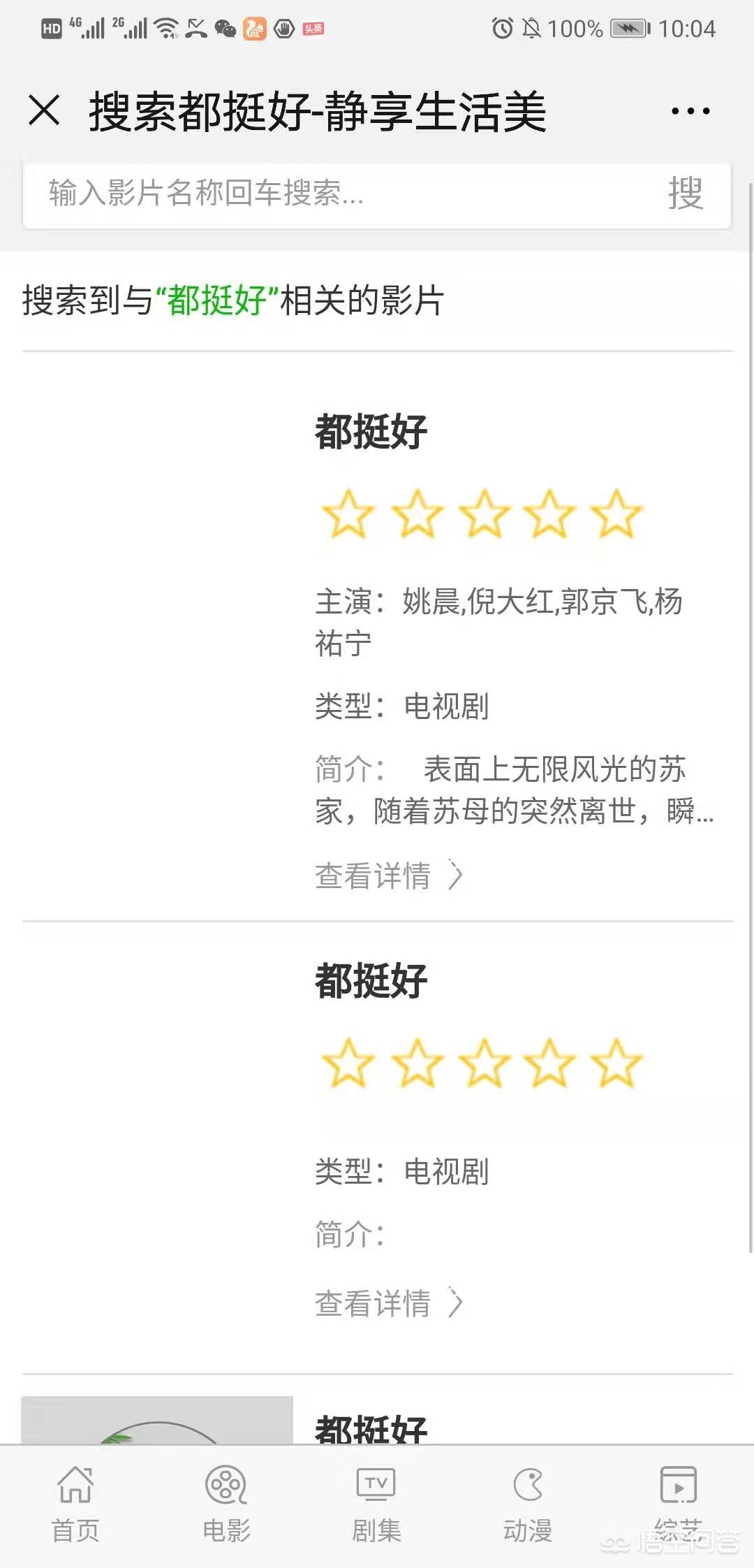 在线高清电视剧免费观看全集