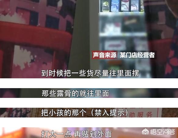 查找附近的成人用品店