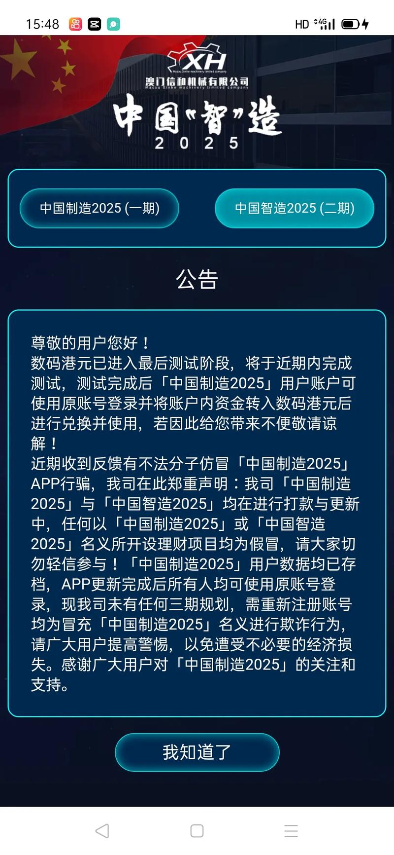 2025澳門正版資料免費和新手买金近40万被套与新手买金近40万被套能赚多少