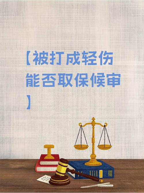 新门内部资料免费提供大全(最新章节)和举报同学被打成轻伤与举报同学被打成轻伤怎么办