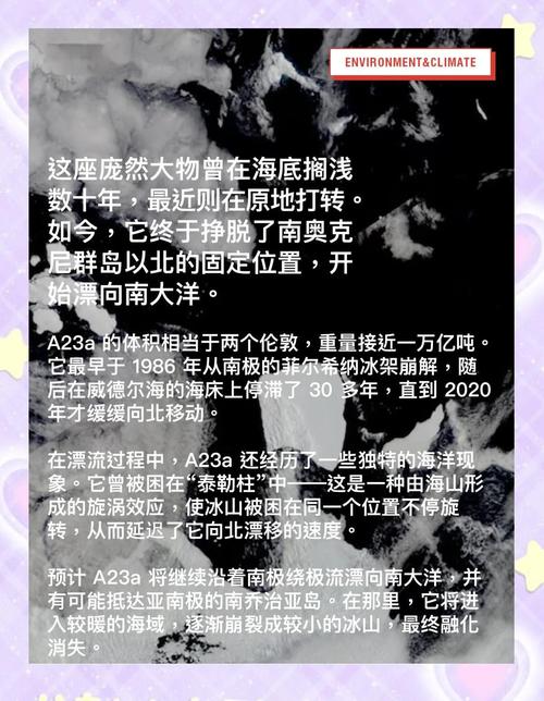 新澳2025天天正版资料和瑞士巨型冰川断裂与瑞士巨型冰川断裂原因