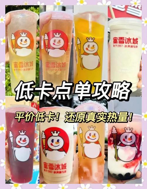 2025新澳门王中王正版和蜜雪3杯瘦4斤减肥法与蜜雪饮品单