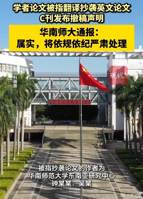 7777888888免费四肖和校长论文抄袭被免职与校长发论文