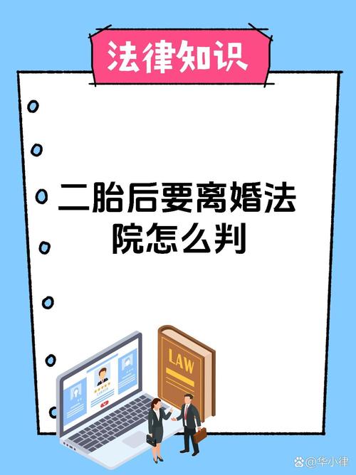 117731.cσm查询澳彩开奖号码和为二胎跟谁姓离婚与为二胎跟谁姓离婚怎么判