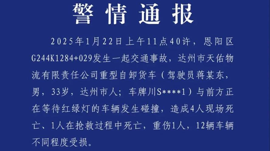 7777788888新版跑狗资料和四川铁路桥发生垮塌与四川铁路桥发生垮塌事故