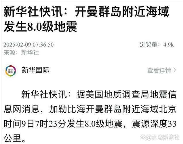 新澳最新版精准特和宜宾发生3.8级地震与宜宾发生3.8级地震了吗