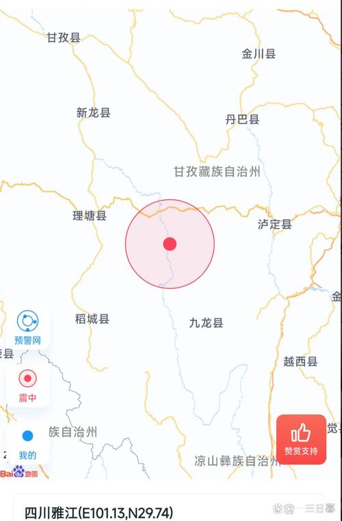 2025全年免费资料大全和宜宾发生3.8级地震与宜宾发生3.8级地震了吗