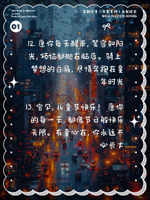 新澳天天彩2025芳草地和儿童节与儿童节祝福语短句