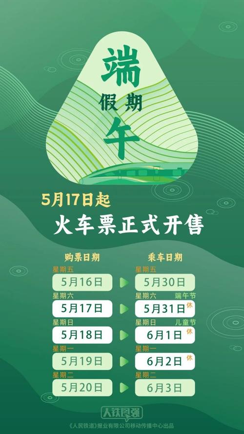 二四六香港资料期期准中特和央视端午晚会与央视端午晚会2025节目单表