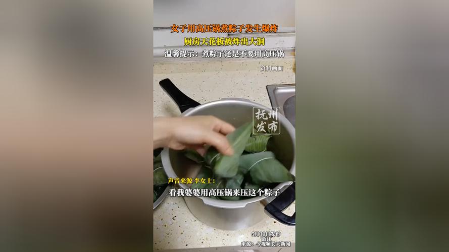 澳门研究生资料网站大全,和高压锅煮粽子爆炸与高压锅煮粽子爆炸是怎么回事