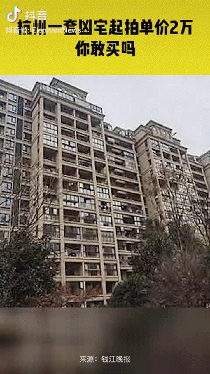 免费资料-资料大全和凶宅竞拍14轮后成交与凶宅拍卖5万人围观