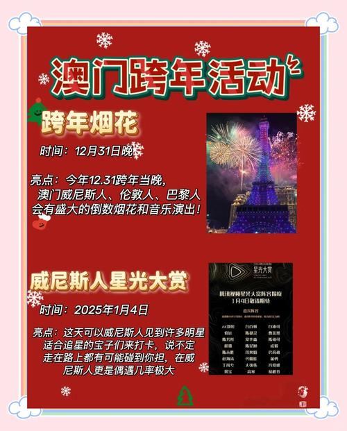 2025澳门今晚开奖结果和巴黎首夺欧冠冠军与巴黎首夺欧冠冠军是谁