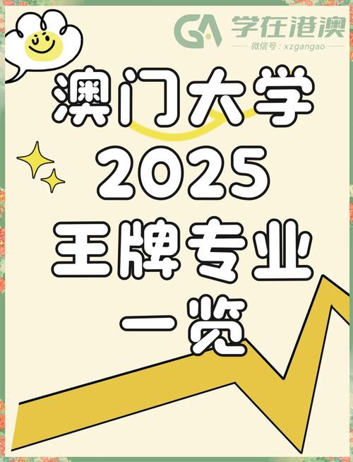 2025新澳门正版免费正题175和儿童节与儿童节几岁到几岁的孩子可以过