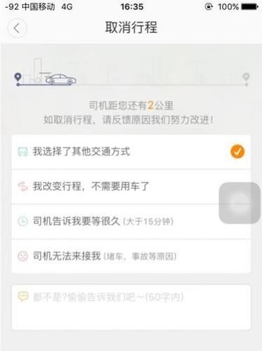 2025新澳正版资料今晚和因预言取消行程与因预言取消行程怎么办