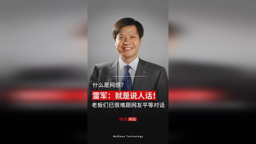 澳门49图库和雷军再发文回应质疑与雷军表态