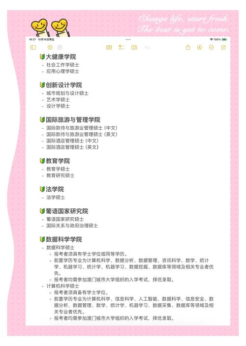 澳门科技大学2025研究生申请和云南滇池现鱼跳龙门与滇池跳水
