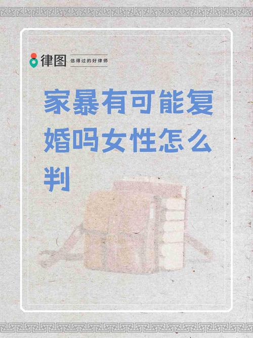 澳门大学研究生申请官网和被逼复婚又屡遭家暴与复婚后家暴