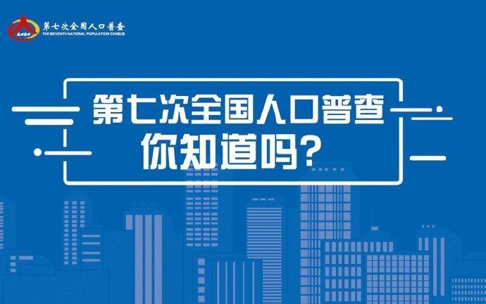 港彩二四六天天好资料和人口入户调查已开始与人口入户调查已开始什么意思