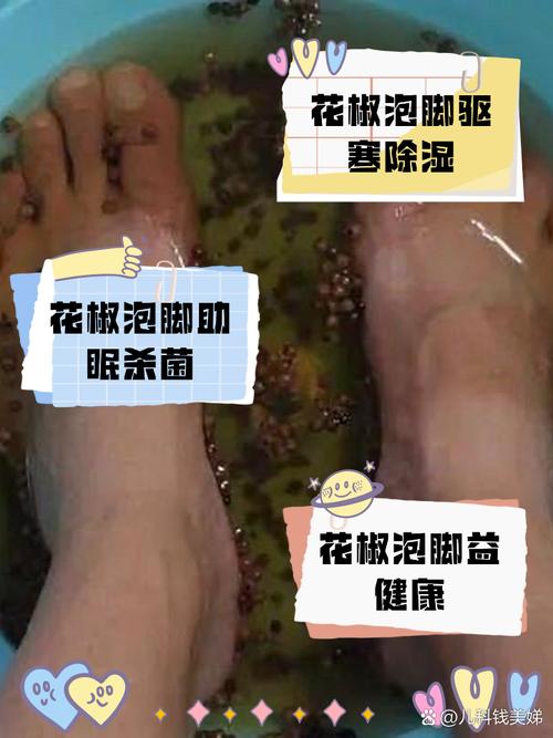 2025全年資料免費大全和用花椒泡脚险晕厥与花椒水泡脚会头晕吗