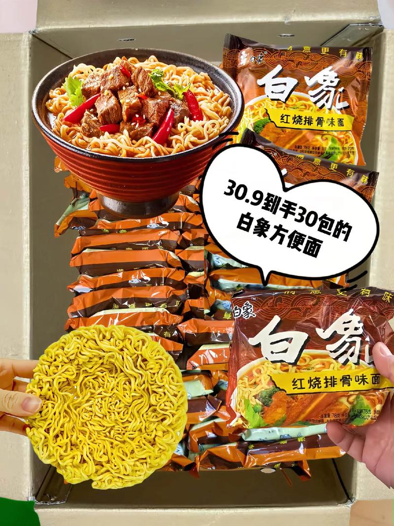 2025新澳正版资料今晚和白象袋面多半是商标与白象多半袋方便面好吃吗