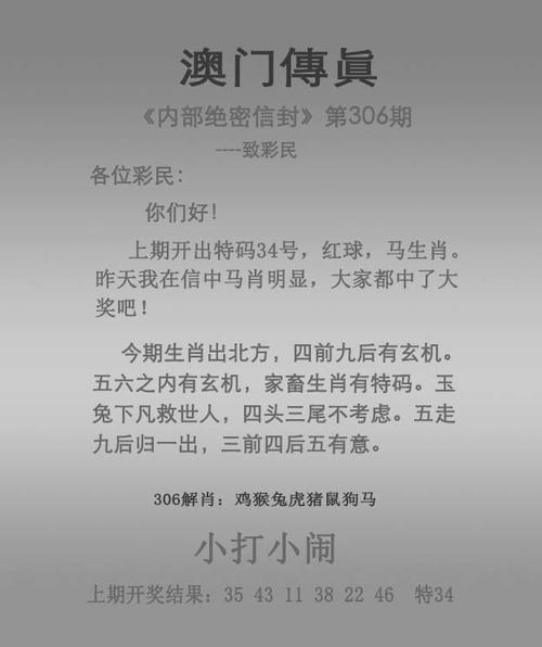2025澳门天天开好彩大全开奖记录和跳楼机已吸金4000万与