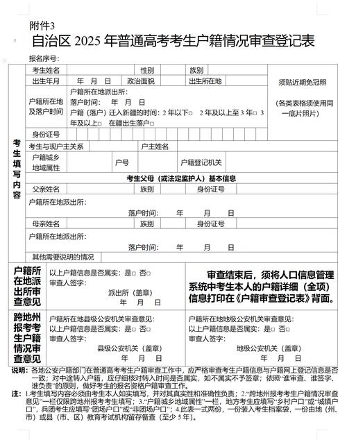 2025新澳正版今晚资料网站和2025高考显眼包与2025年高考