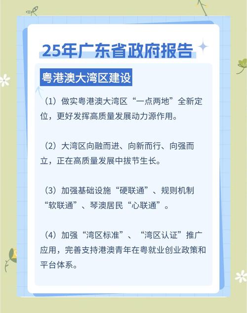 2025全年正版资料大全和7月广东将举办粤超与粤超联赛介绍