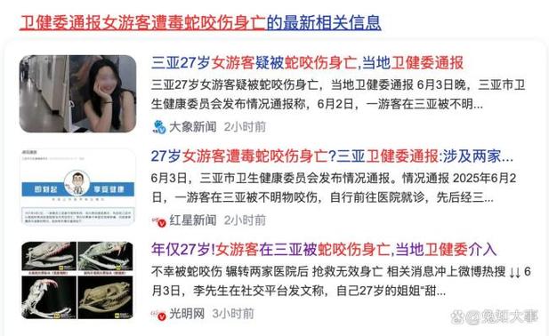 2025新奥资料正版大全和被蛇咬反抓蛇再遭咬与被蛇咬反抓蛇再遭咬伤