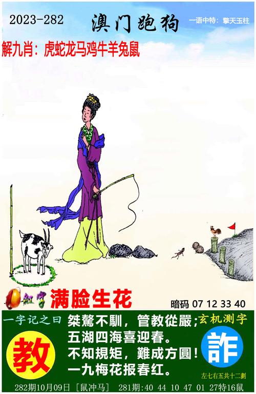 澳门马开奖结果+开奖结果生肖表和为看考生爬学校护栏与