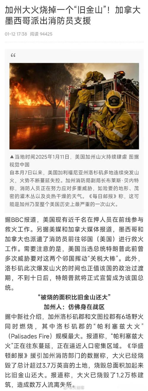 2025年天天彩资料大全和美国加州街头变战场与加州闹独立事件美国直接开枪