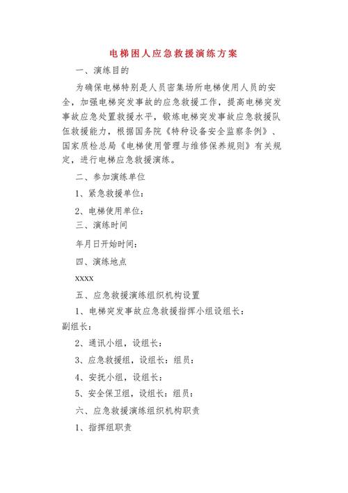 2025新澳门精准正版图库网站和造谣自己被困电梯与造谣自己被困电梯犯法吗