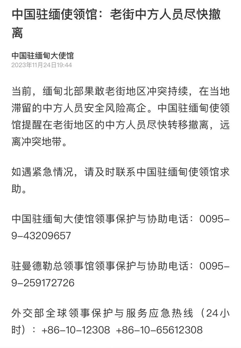 澳门研究生申请条件和中方就涉缅问题表态与涉缅中方要求